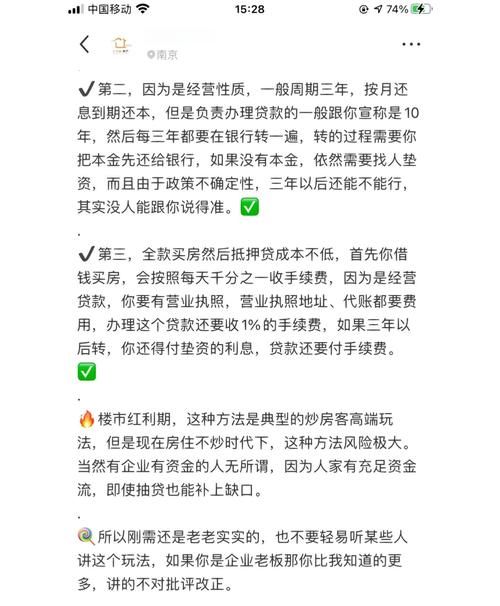二手房中介谈房产抵押贷款转借他人的法律问题
