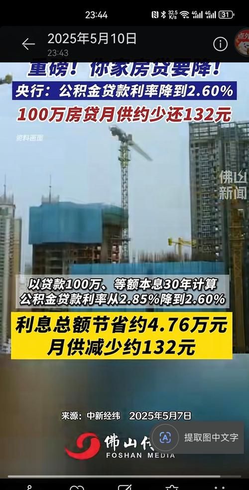 惠州二手房市场迎来重大利好,个人公积金提贷款上线 惠州二手房市场迎来重大利好,个人公积金提贷款上线