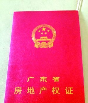 二手房交易中房产证抵押银行后的相关问题解析