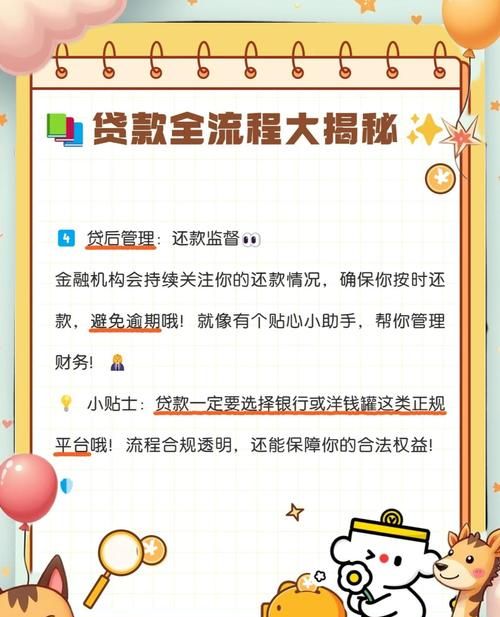 惠州厂房贷款全攻略
