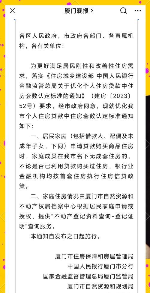 厦门市抵押贷款房产评估收费全解析