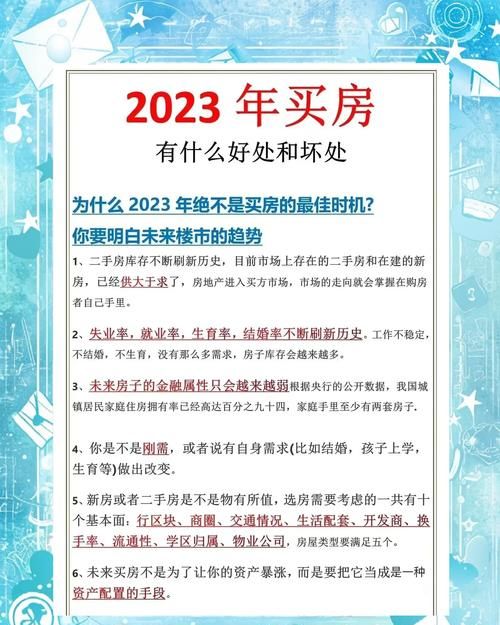 惠州三套房贷款全攻略，你需要知道的一切