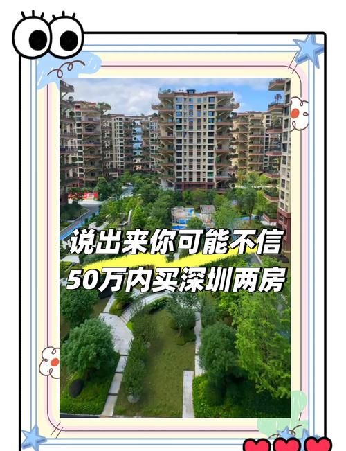 惠州贷款买房后在深圳买房，可行吗？