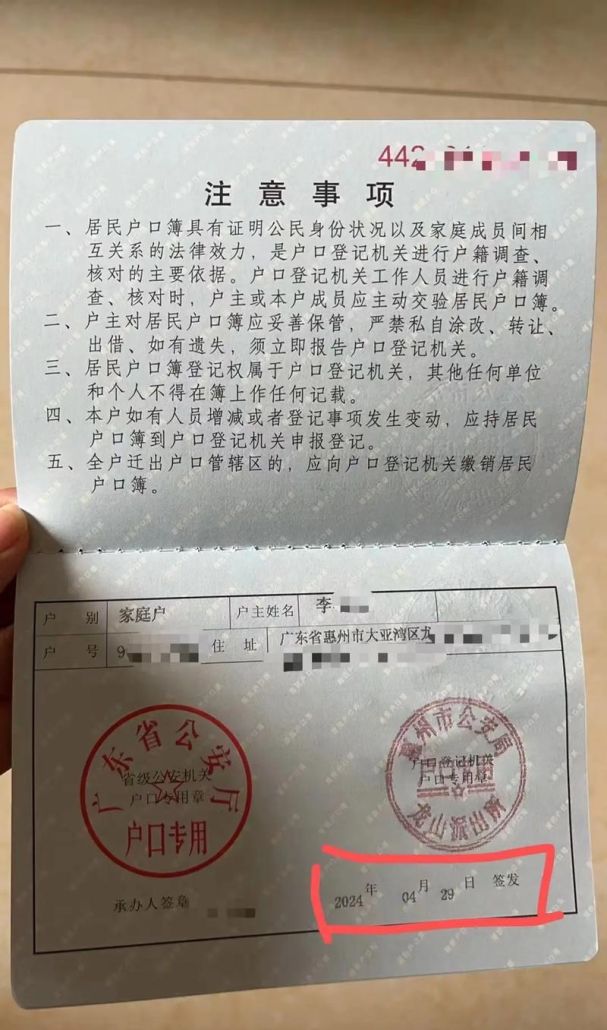 惠州户口能贷款吗？深度解析惠州户口与贷款的关系