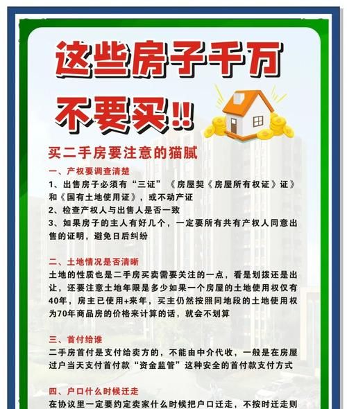惠州贷款买房年限全解析，你不得不知的那些事儿