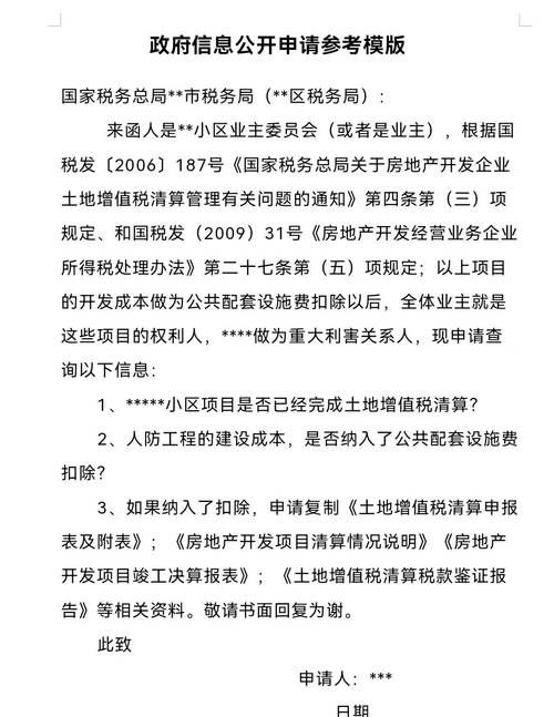 惠州无房产证贷款全攻略