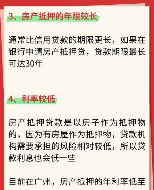 完全以居住用途的房产做抵押,风险与机遇并存 完全以居住用途的房产做抵押,风险与机遇并存