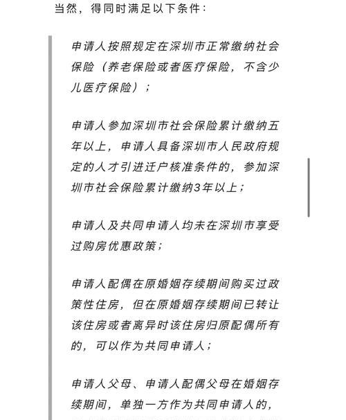 香港人在惠州贷款购房政策全解析