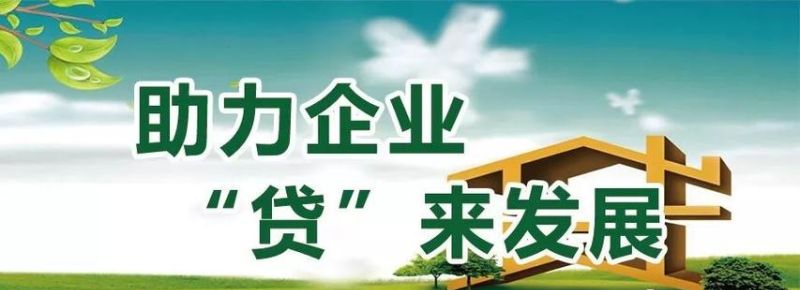 企业住房抵押贷款，助力企业发展的重要金融工具
