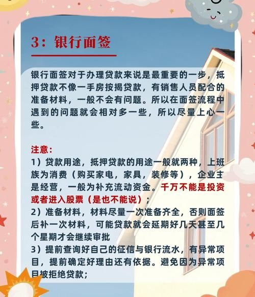 港澳人士在中山房产抵押贷款全攻略 港澳人士在中山房产抵押贷款全攻略