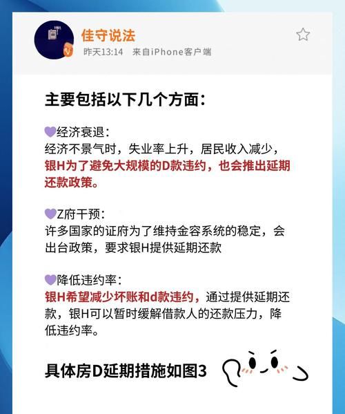 债权抵押房产到期后如何办理延期？你需要知道的一切