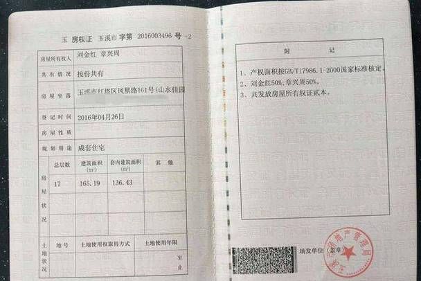 房产证老证为什么做不了抵押