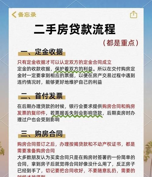 惠州房产怎么贷款？全面解析与指南