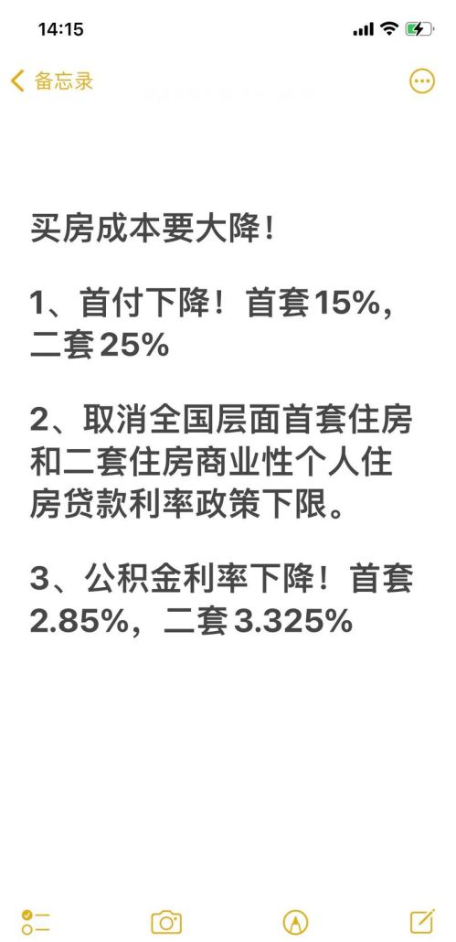 惠州市首套房贷款政策解析与影响