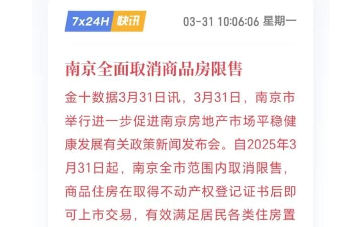 南京限售房产抵押现象剖析及影响 南京限售房产抵押现象剖析及影响