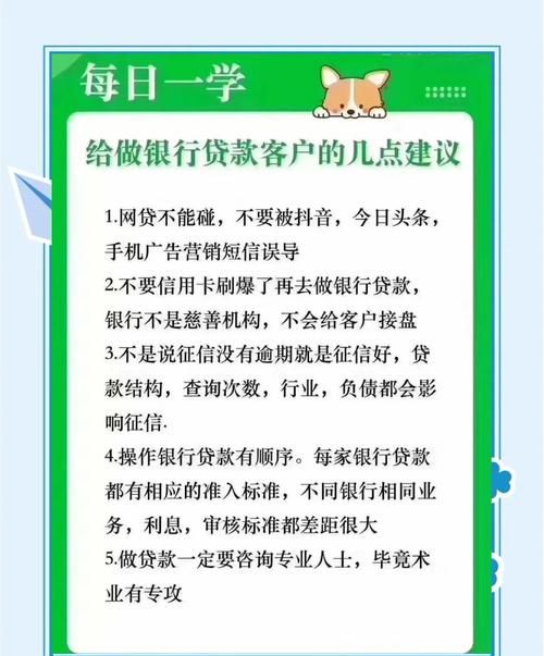 帮助企业顺利实现银行贷款展期的中介服务指南 帮助企业顺利实现银行贷款展期的中介服务指南