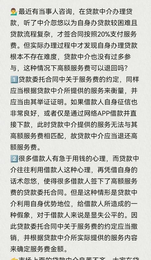 关于企业银行贷款收取服务费的探讨 关于企业银行贷款收取服务费的探讨