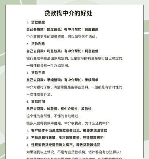 济宁高新区企业银行贷款受影响,二手房中介如何应对? 济宁高新区企业银行贷款受影响,二手房中介如何应对?