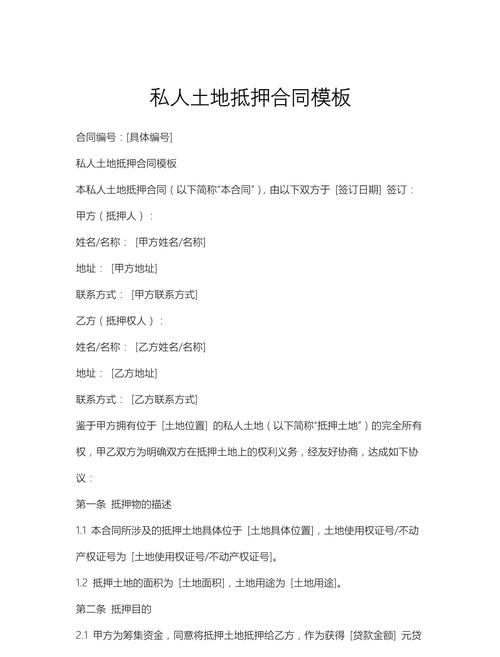 房产土地性质空白可抵押?你所不知道的风险与应对 房产土地性质空白可抵押?你所不知道的风险与应对