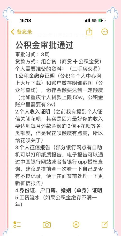 惠州二手房贷款那些事儿,银行贷款审批需不需要缴费? 惠州二手房贷款那些事儿,银行贷款审批需不需要缴费?