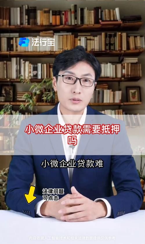 小微企业抵押贷款还不上怎么办呢 小微企业抵押贷款还不上怎么办呢