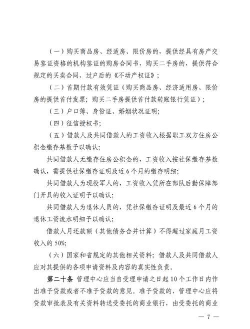 二手房中介关于房产抵押银行贷款情况的详细说明 二手房中介关于房产抵押银行贷款情况的详细说明