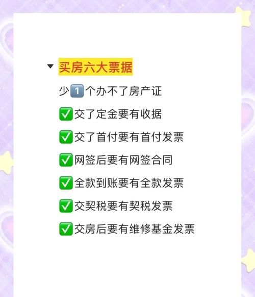 惠州贷款购房流程详细 惠州贷款购房流程详细