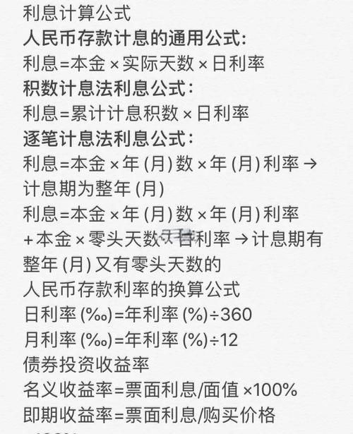 2017年企业银行贷款利息计算的深度解析 2017年企业银行贷款利息计算的深度解析
