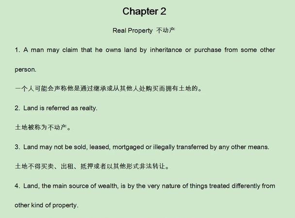 房产抵押全解析,英语视角下的相关知识与注意事项 房产抵押全解析,英语视角下的相关知识与注意事项