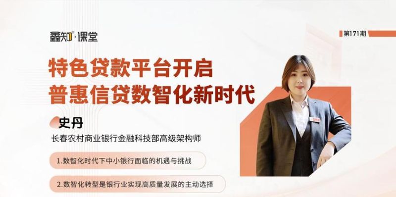 企业在农村商业银行贷款,机遇与挑战并存 企业在农村商业银行贷款,机遇与挑战并存