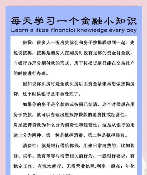 中国房产抵押借贷市场特点 中国房产抵押借贷市场特点