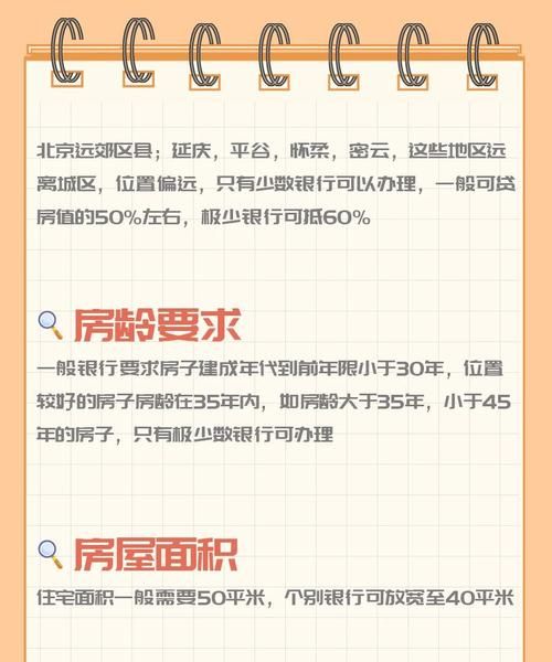 关于抵押房产外的房子能否评估拍卖的深入探讨 关于抵押房产外的房子能否评估拍卖的深入探讨