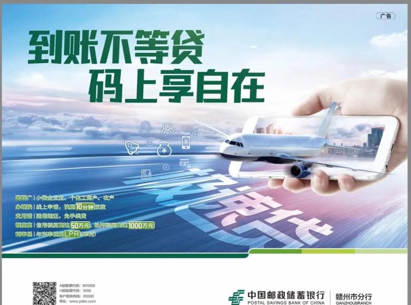 惠州邮政贷款推荐员，为您开启便捷贷款之旅