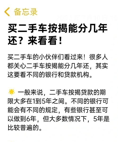 惠州按揭车贷款全攻略 惠州按揭车贷款全攻略