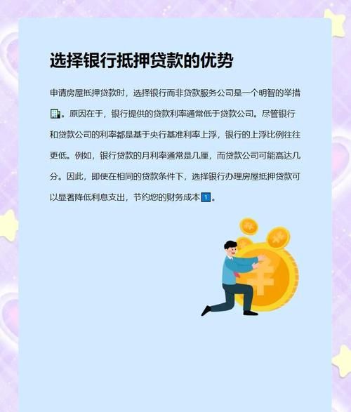 深圳二手房抵押贷款全攻略 深圳二手房抵押贷款全攻略