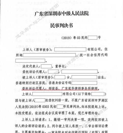 法院关于房产抵押优先判决书,保障权益与法律实践 法院关于房产抵押优先判决书,保障权益与法律实践