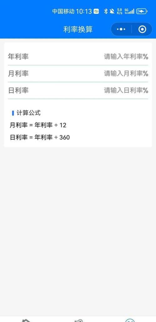 惠州市贷款利率计算器，帮助您轻松规划财务
