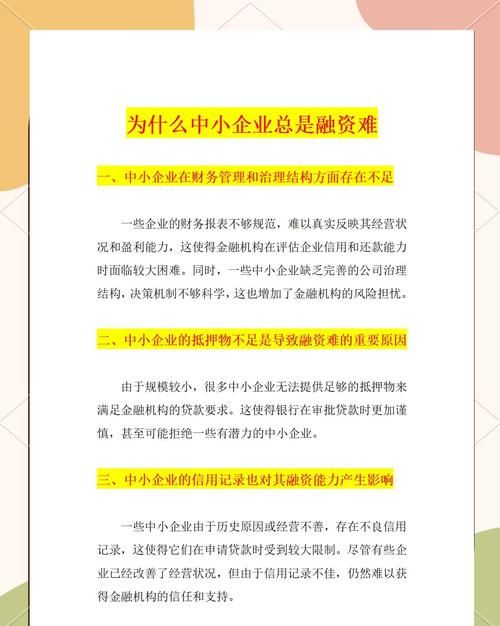 中小企业贷款担保公司的责任分担问题 中小企业贷款担保公司的责任分担问题