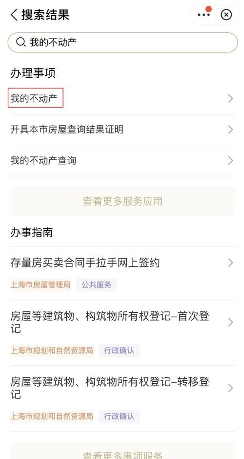 如何查询房产是否被抵押? 如何查询房产是否被抵押?
