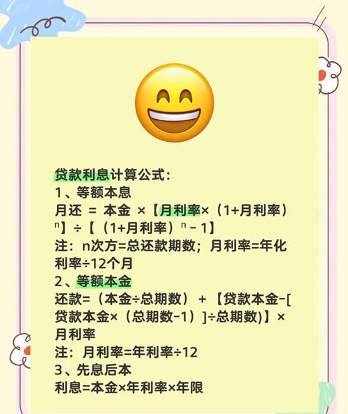 惠州贷款利息全解析,影响因素、计算方式与实用建议 惠州贷款利息全解析,影响因素、计算方式与实用建议