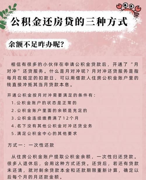 惠州公积金支取还贷款,为购房者减轻负担的重要途径 惠州公积金支取还贷款,为购房者减轻负担的重要途径