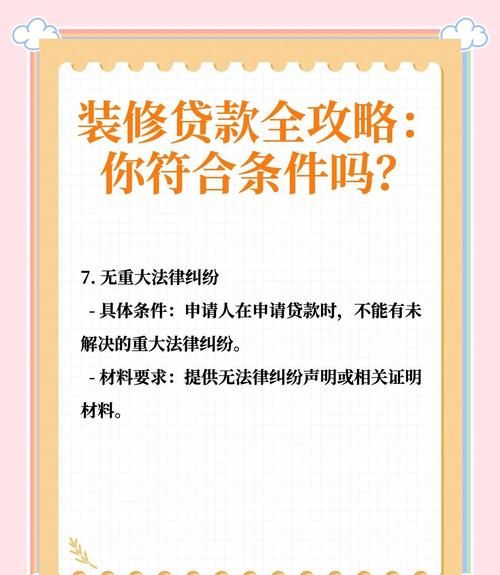 东莞惠州装修贷款公司全解析,如何选择与攻略 东莞惠州装修贷款公司全解析,如何选择与攻略