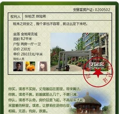 二手房交易中房产抵押后的房产证处理 二手房交易中房产抵押后的房产证处理