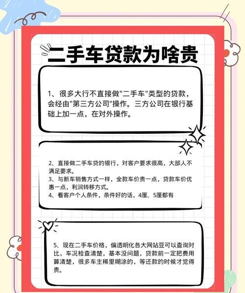 惠州二手房交易中摩托车贷款的那些事儿 惠州二手房交易中摩托车贷款的那些事儿