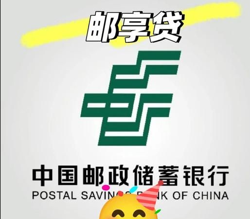 惠州邮政银行贷款全解析,为您的梦想助力 惠州邮政银行贷款全解析,为您的梦想助力