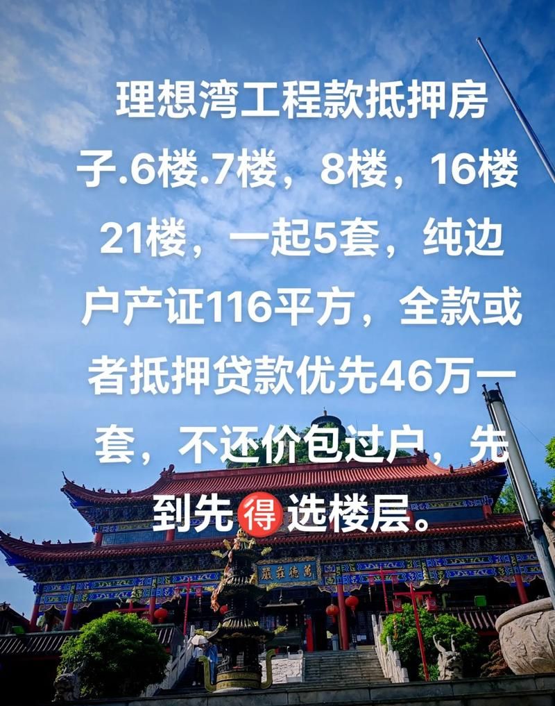工程款抵押房产是否有效? 工程款抵押房产是否有效?
