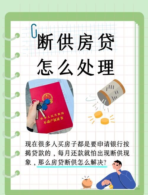 还贷期间房产解除抵押全解析 还贷期间房产解除抵押全解析