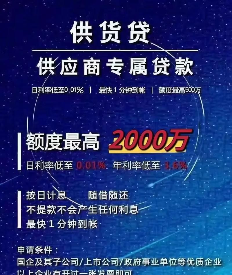 纳税信用贷款,中小企业融资的新曙光 纳税信用贷款,中小企业融资的新曙光