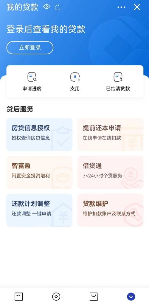 企业如何查询建设银行贷款利率 企业如何查询建设银行贷款利率