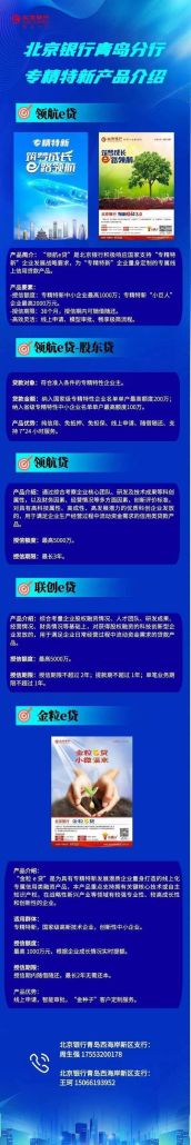 探索北京企业信用贷款的优质产品 探索北京企业信用贷款的优质产品